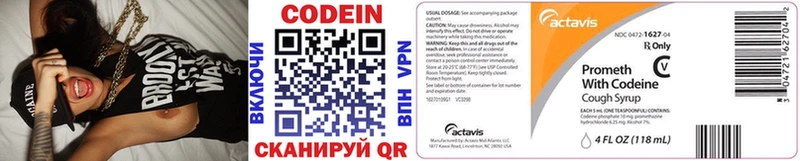Кодеин напиток Lean (лин)  Дербент 