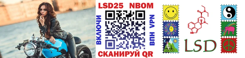 Марки NBOMe 1,5мг Дербент
